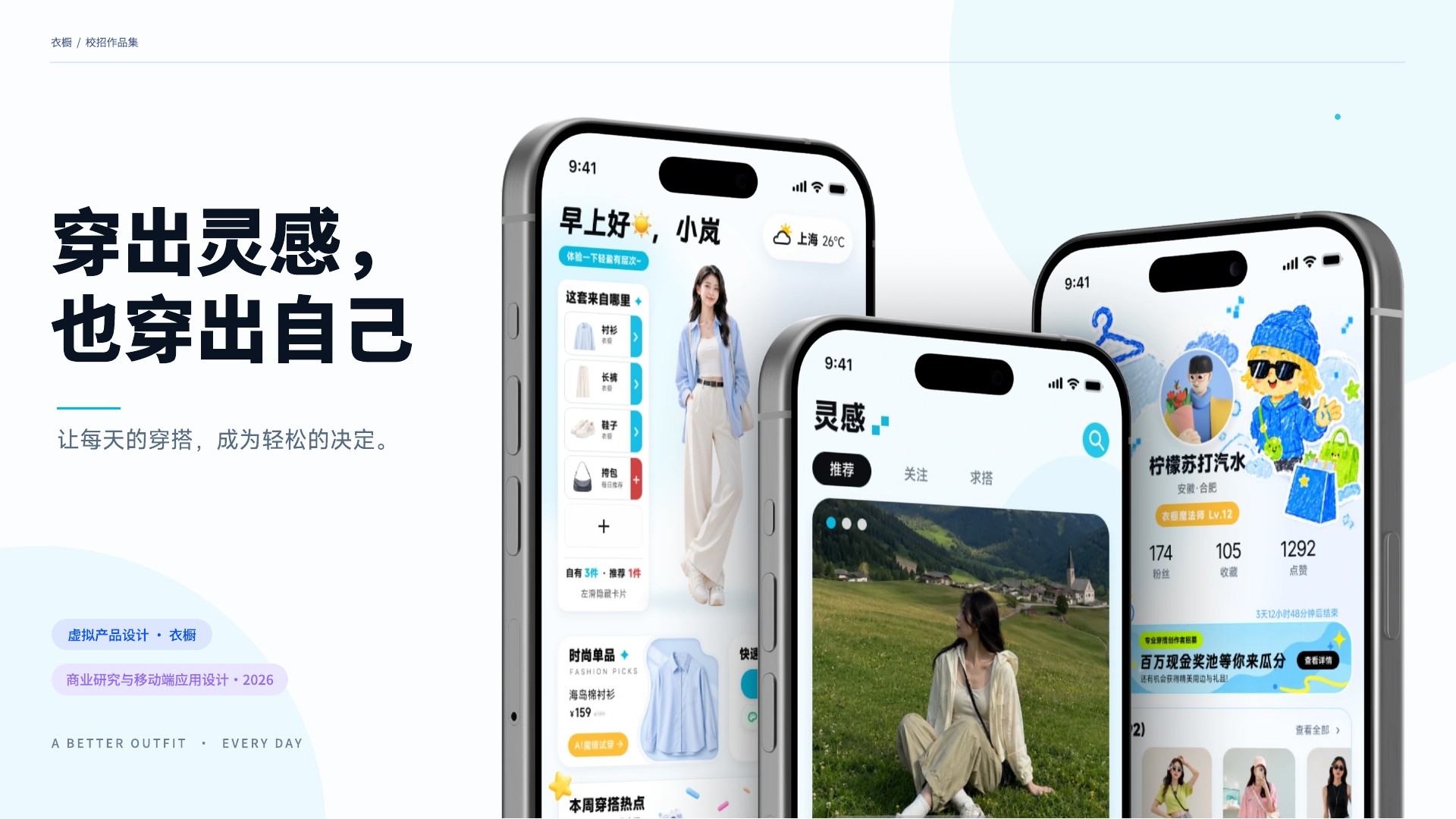 第 5 页 · 衣橱 · 封面