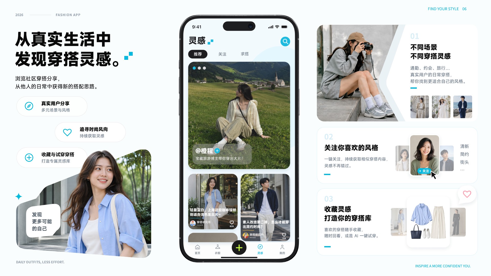 第 15 页 · 衣橱 · 灵感社区